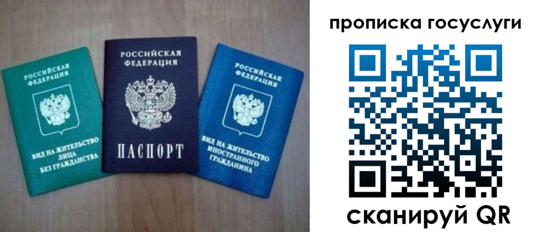 прописка для работы в Магнитогорске