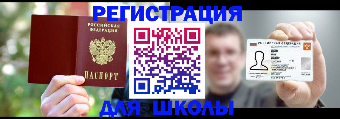 прописка ребенка в Магнитогорске