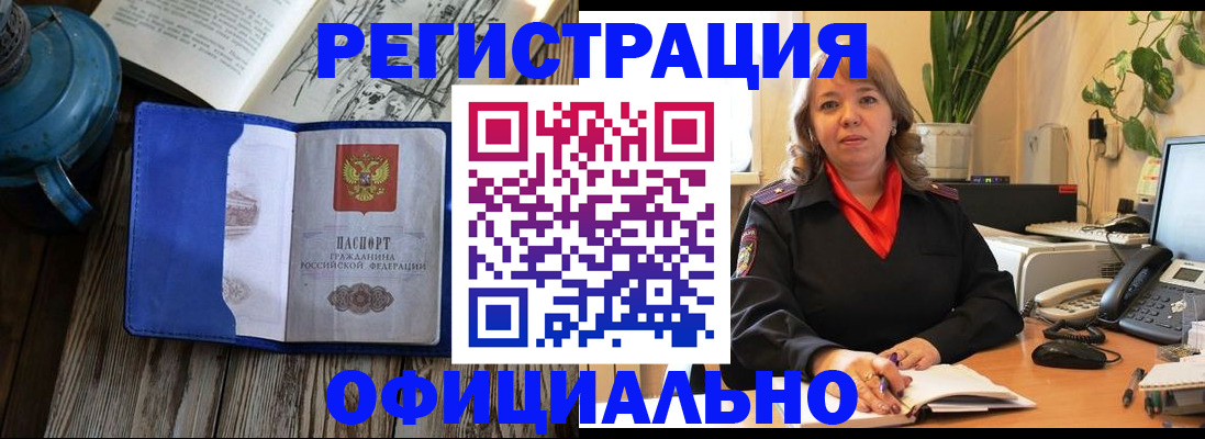 временная регистрация 2025 в Магнитогорске