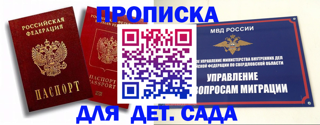 временная регистрация надежно в Магнитогорске